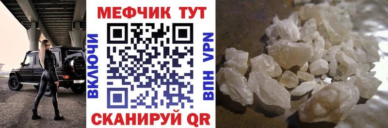 купить наркотики цена  Макарьев  МЕГА зеркало  МЯУ-МЯУ кристаллы 