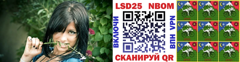 Марки 25I-NBOMe 1,5мг Макарьев
